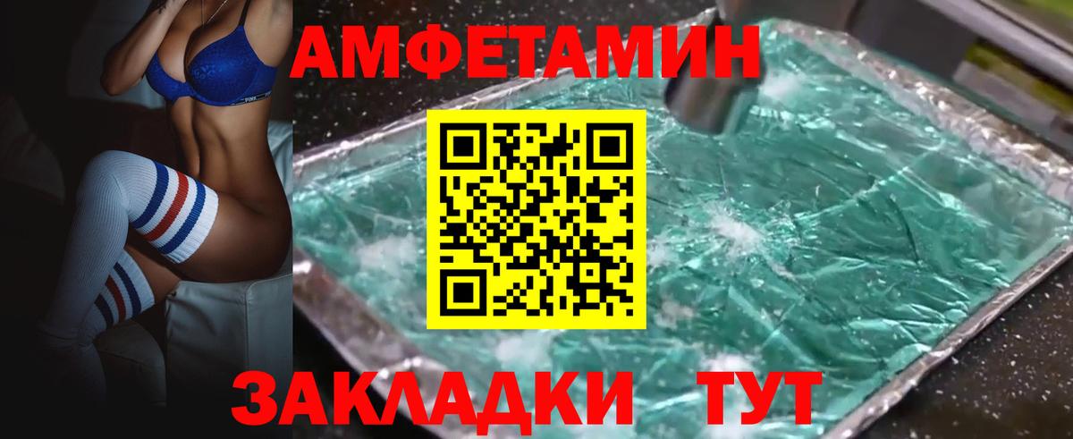 АМФЕТАМИН Розовый Кинель