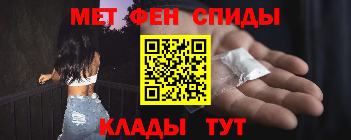 Амфетамин Premium  АМФЕТАМИН  Кинель  Вход с VPN 