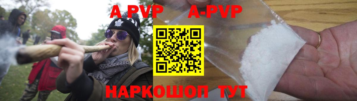 Альфа ПВП кристаллы Кинель