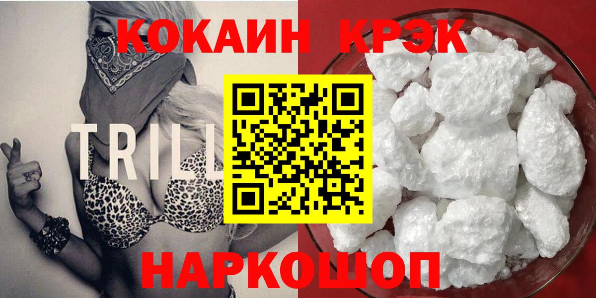Кинель  COCAIN  продажа наркотиков  Кокаин Колумбийский  Cocaine Колумбийский  Вход с VPN 