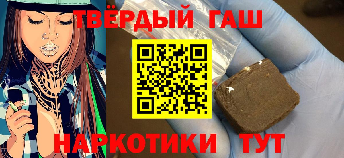 ГАШ гашик  Вход с VPN  Кинель  ГАШИШ индика сатива 