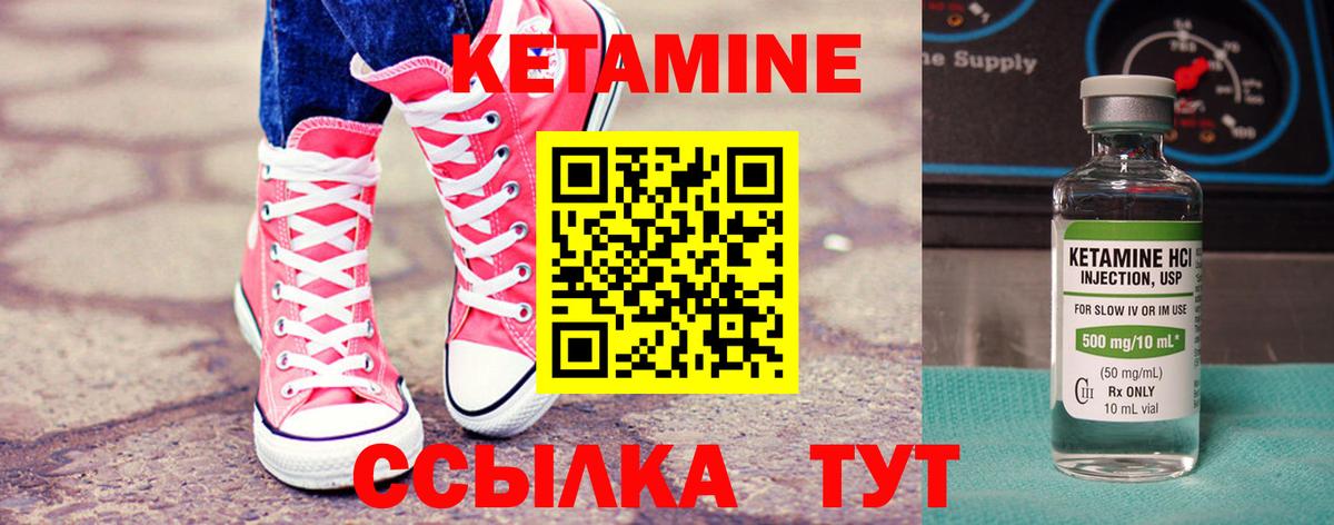 Кетамин VHQ Кинель