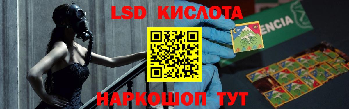 Лсд 25 экстази кислота  LSD-25 экстази ecstasy  LSD-25 экстази  Вход с VPN  Кинель 