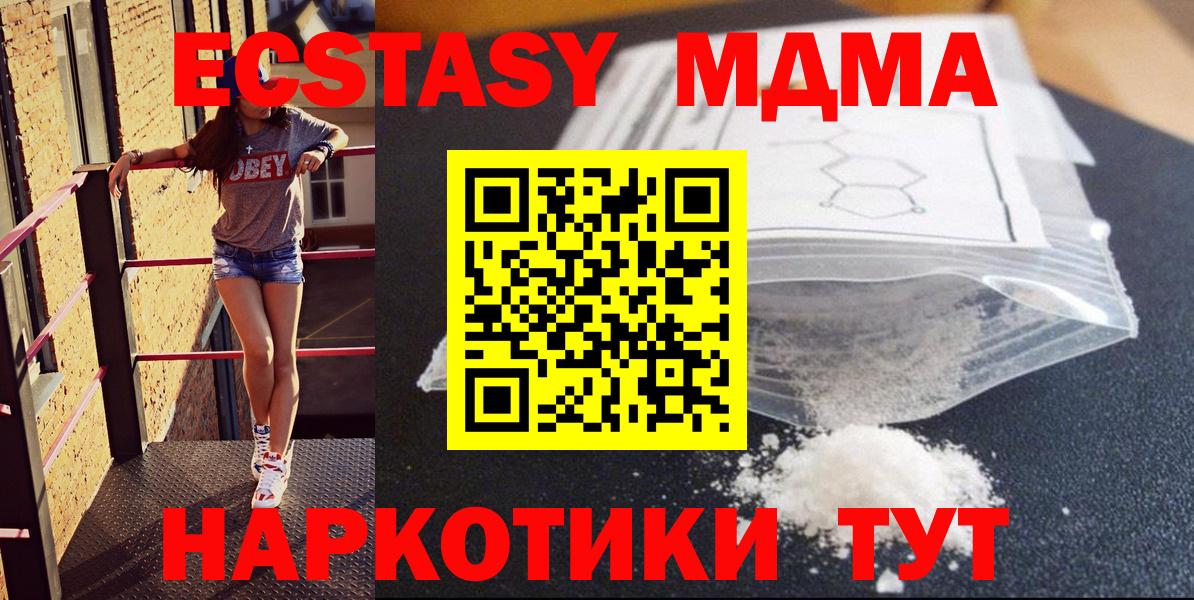 MDMA молли  MDMA кристаллы  Кинель  Вход с VPN 