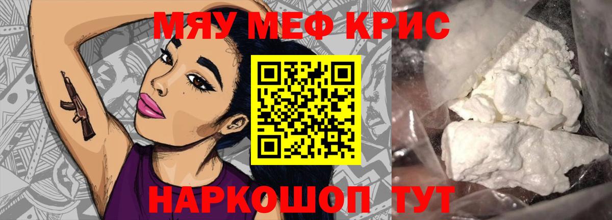 Мефедрон мука  МЯУ-МЯУ  МЕФ mephedrone  Кинель  Вход с VPN 