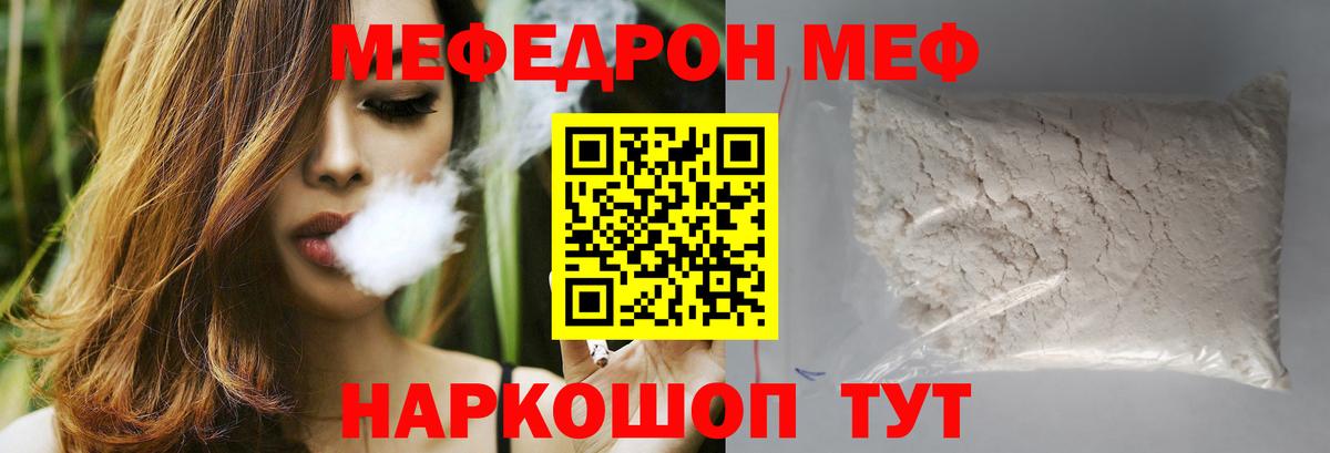 Меф мука Кинель