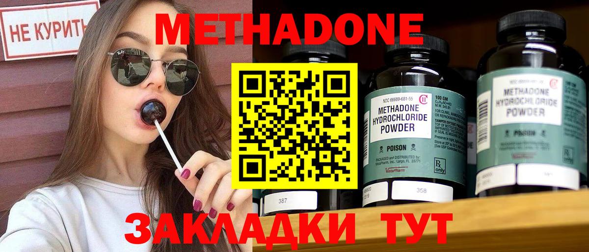 Кинель  Метадон мёд  Вход с VPN  Метадон VHQ 