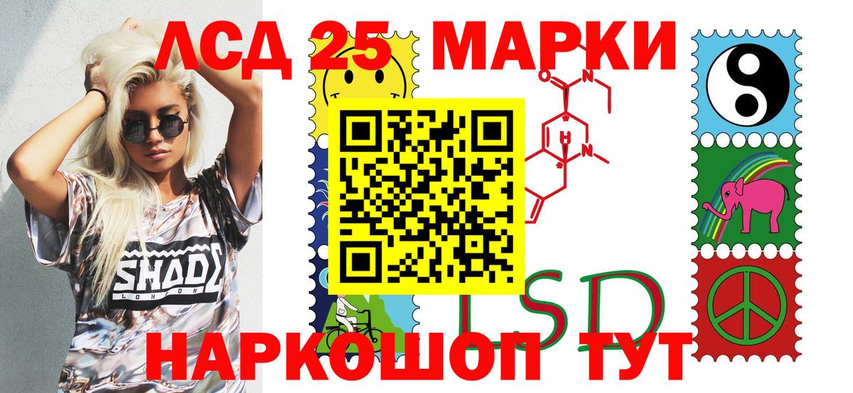 наркошоп  Марки 25I-NBOMe 1500мкг  Марки 25I-NBOMe 1500мкг  Вход с VPN  Кинель 