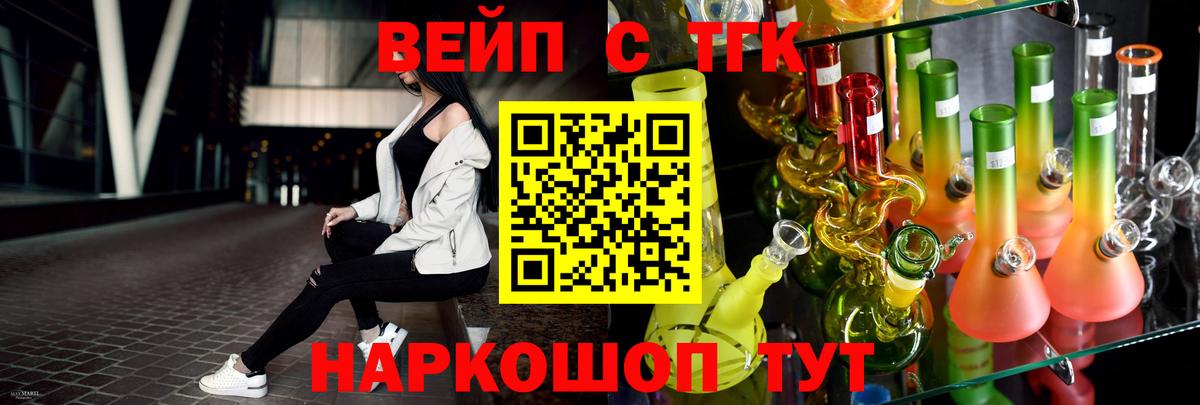 Дистиллят ТГК вейп с тгк Кинель